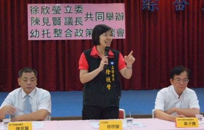徐欣瑩重視幼教，是新竹縣第一位舉辦幼托政策座談會的立委